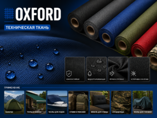 Oxford ( Оксфорд )